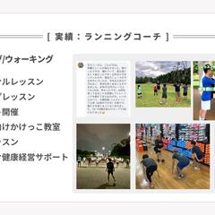 ランニングコーチ実績