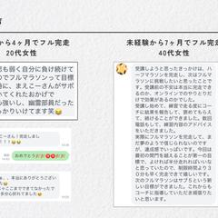 お客様の声（オンラインレッスン①）