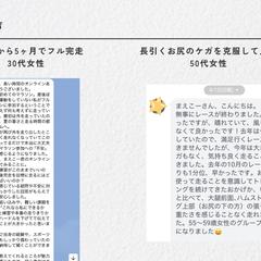 お客様の声（オンラインレッスン②）