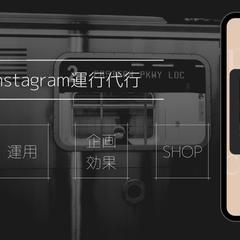 SNS運用コンサルタント