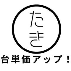 サービス入庫車両の台単価アップツール作成