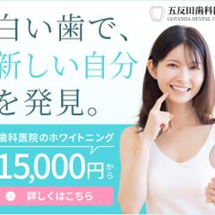 仮の病院の広告