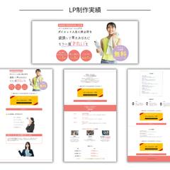 ペライチxCanva　LP（ランディングページ）