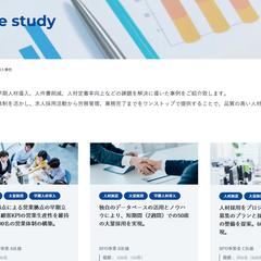 人材採用・求人活動支援プラットフォーム開発