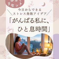 女性メディア向けバナー②