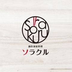 創作家庭料理のロゴデザイン