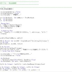 Python / VBA / RPAを活用した業務自動化