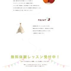 架空のピアノ教室ウェブサイト