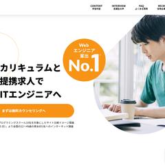 プログラミングスクールのサイト模写