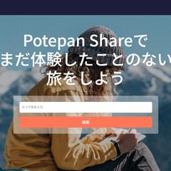 宿泊予約サイトの制作