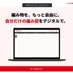 編み物専用のドット絵アプリの制作