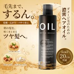 ヘアオイル　バナー
