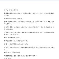 年下の彼（脚本）