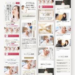 セルラム　紹介ページ