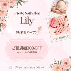 ネイルサロンのインスタグラム用バナー