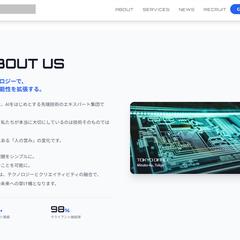 テック系の企業のコーポレートサイト制作しました