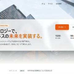 IT系商社のコーポレートサイトを制作しました