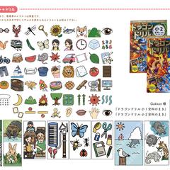Gakken様/小学生向けドリル用カットイラスト