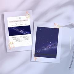 (プレゼント用)鑑定書サンプル