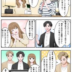 企業広告用カラー漫画の作成