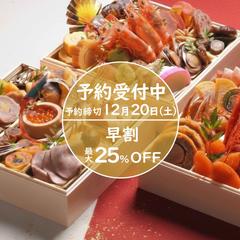 ECサイト向け おせちバナー(架空バナー)