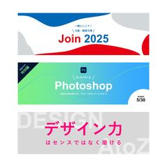 バナーデザイン