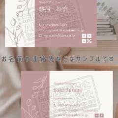 オリジナル名刺デザイン