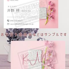 オリジナル名刺デザイン