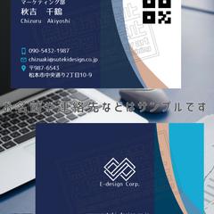 オリジナル名刺デザイン
