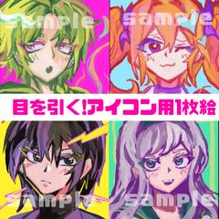 アイコン用イラスト