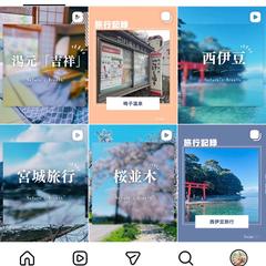 Instagramの投稿デザイン＆リール編集