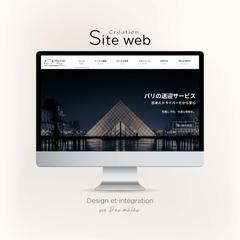 パリ送迎サービスのホームページ