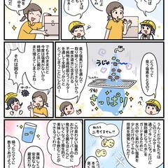 ウォーターサーバー説明漫画