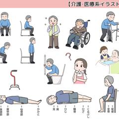 介護・医療系イラスト