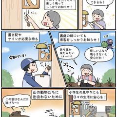 プロモーション漫画の制作