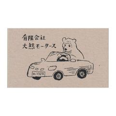 遊び心あるくまの名刺デザイン