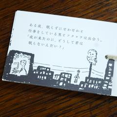 手書きフクロウの商品イラスト