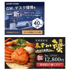 バナー
