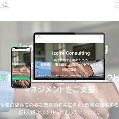 コンサル会社HP