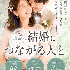 FV：結婚相談所ランディングページ（LP）