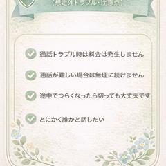 ＜安心してご利用いただくために（想定外トラブル・注意点）＞