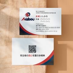 運送業向けビジネスカード
