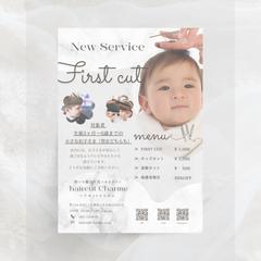 美容院 チラシ