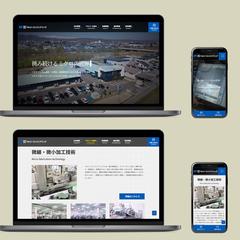 製造業コーポレートサイト制作
