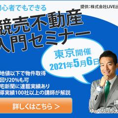 株式会社ライブ出版のバナー作成