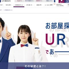 UR賃貸住宅とは｜UR賃貸住宅