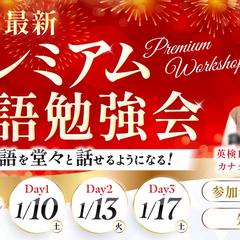 英会話講座・勉強会バナー
