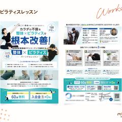 ピラティスレッスン新規顧客チラシ