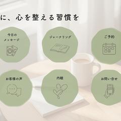 LINEリッチメニュー