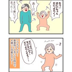 育児日常マンガ